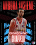 Gioacchino Chiapelli e i New Flying Balls Ozzano ancora assieme !!